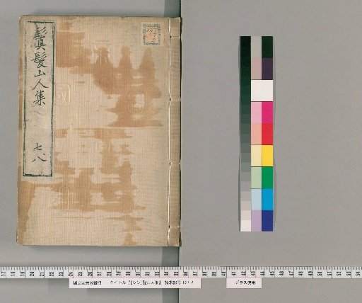 [Shin] Hatsusanjin Shu, First Edition 20 Volumes, Second Edition 20 Volumes [4]