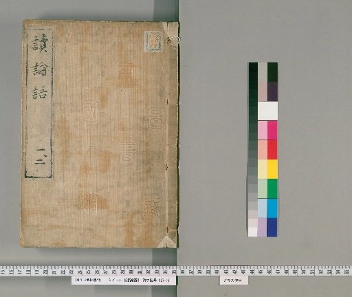 Reading the Analects [1]