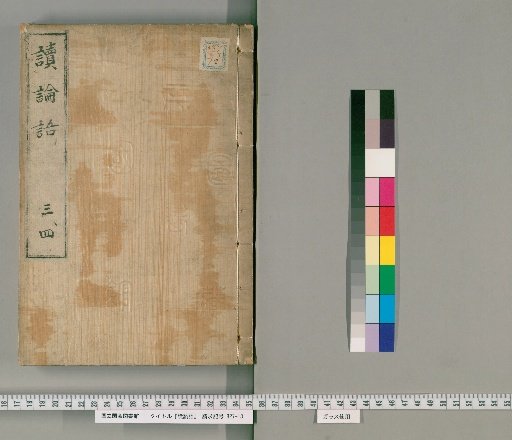 Reading the Analects
