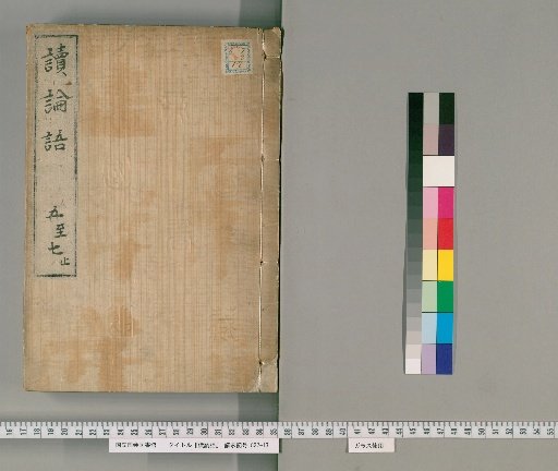 Reading the Analects [3]