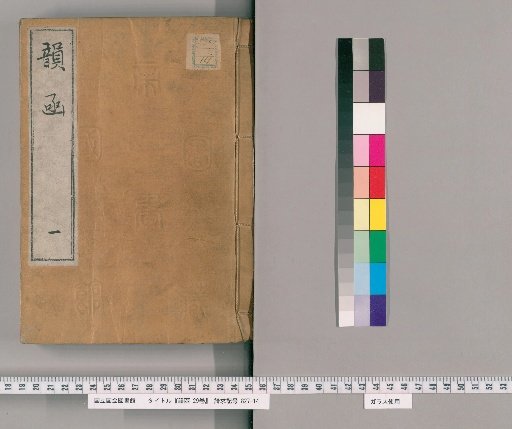 Rhyme Box, 30 vols. [1]