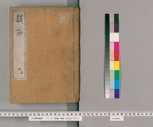 Rhyme Box, 30 vols. [2]