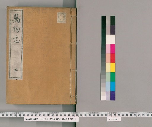 Treatise on All Things, 11 volumes [2]