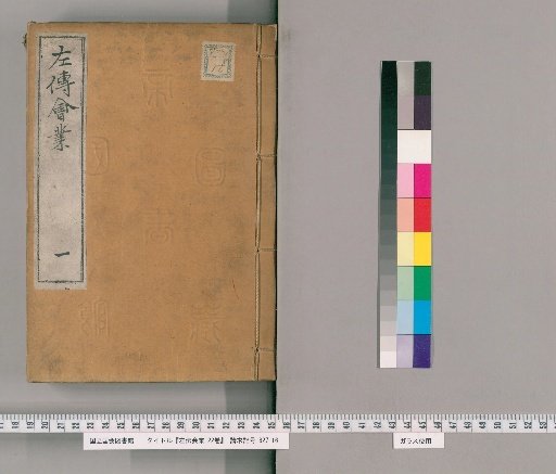 Zuden Kaiyo, 22 Volumes