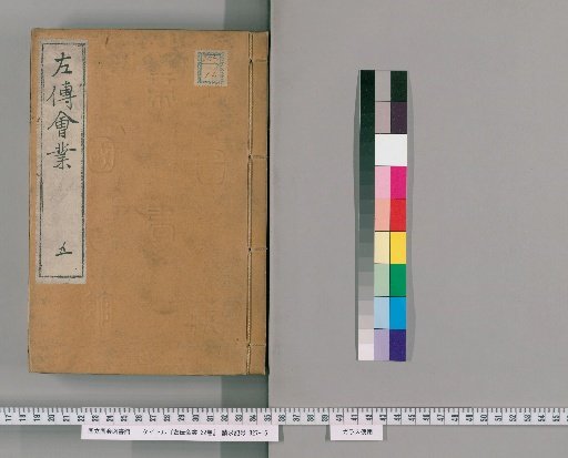 Zuozhuan Huiye, Volume 22