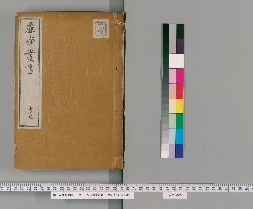 Collection of Reizei, Volume 18