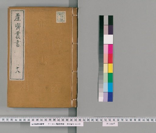 Reizai Sōsho, 19