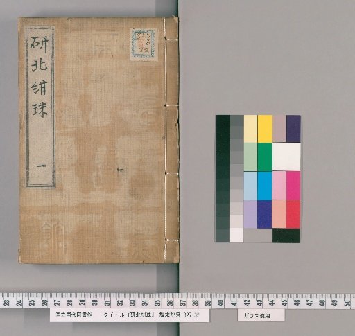 Kenbokanju, 12 Volumes [1]