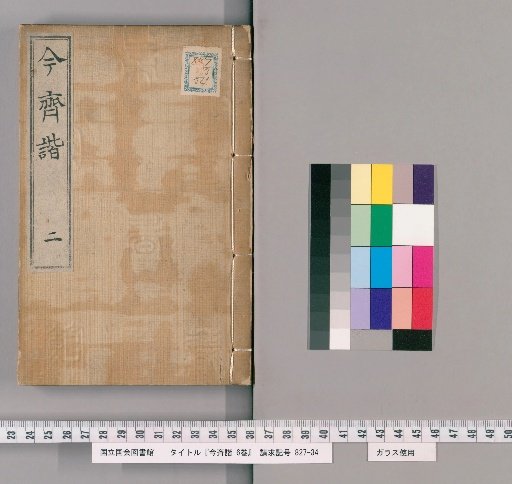 Jin Saikai, 6 volumes [2]