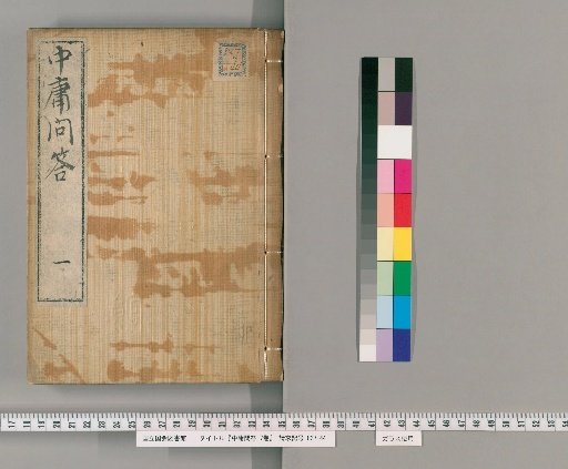 Chūyō Mondō, 7 volumes [1]