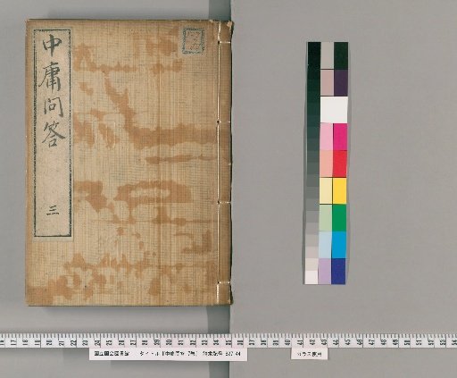 Chūyō Mondō, 7 volumes [3]