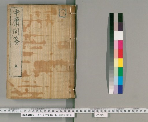 Chūyō Mondō, 7 volumes [5]