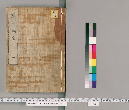 Tokujitsu Kangan [1]