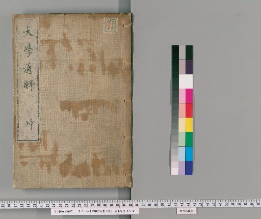 The Great Learning: Zheng's Commentary, 2 volumes [2]
