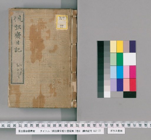 Diary and Letters of Peixian, 3 volumes [1]