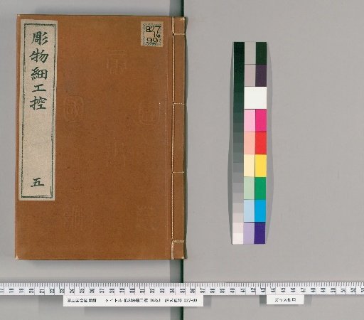 Detailed Treatise on Carving, 16 volumes [5]