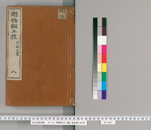 Detailed Treatise on Carving, 16 volumes [8]