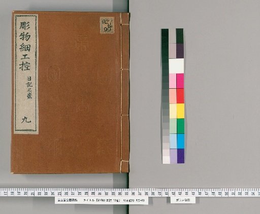 Detailed Treatise on Carving, 16 volumes [9]