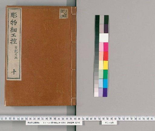 Detailed Treatise on Carving, 16 volumes [10]