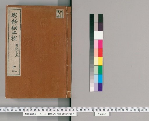Detailed Treatise on Carving, 16 volumes [12]