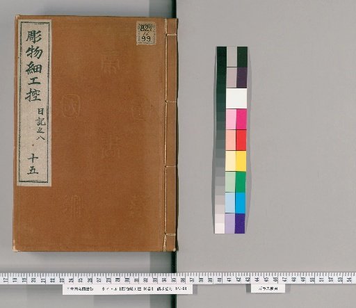 Detailed Treatise on Carving, 16 volumes [15]