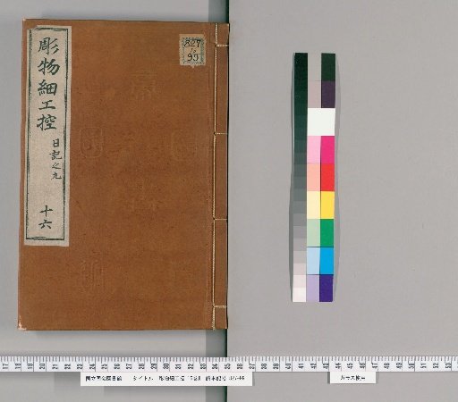 Detailed Treatise on Carving, 16 volumes [16]