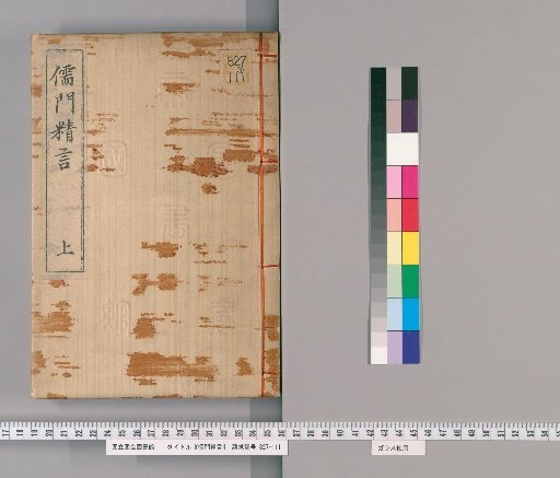 Refined Sayings of the Confucian School [1]