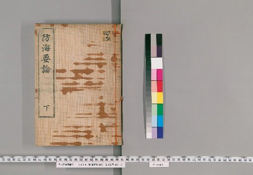 Treatise on National Defense, 8 volumes [3]