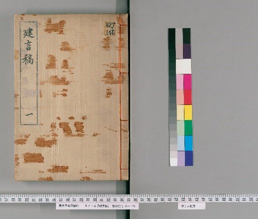Draft of Proposals [1]