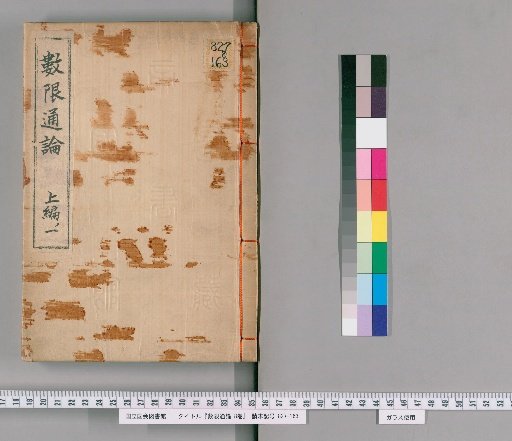 General Treatise on Numerical Limits, 8 volumes [1]