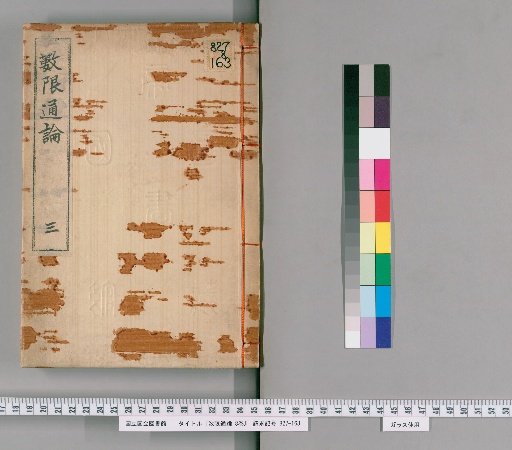General Treatise on Numerical Limits, 8 volumes [3]
