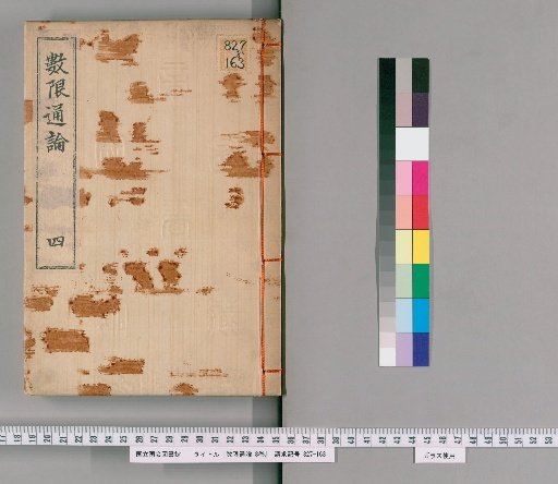 General Treatise on Numerical Limits, 8 volumes [4]