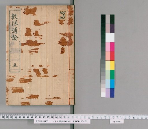 General Treatise on Numerical Limits, 8 volumes [5]