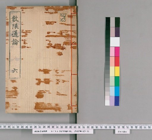 General Treatise on Numerical Limits, 8 volumes [6]