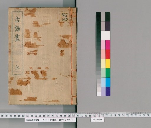 Anthology of Ancient Words [1]
