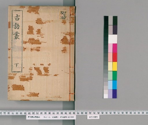 Collection of Ancient Words, 3 Volumes
