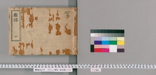 Miscellaneous Records [1]