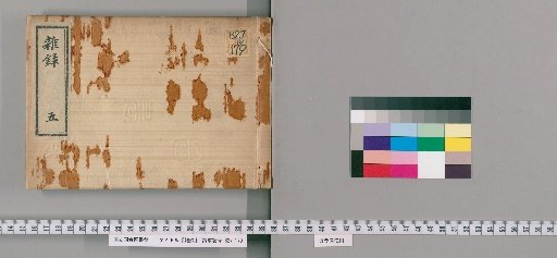 Miscellaneous Records [5]