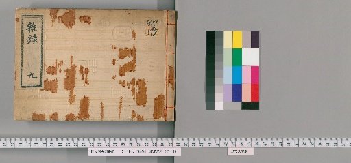 Miscellaneous Records [9]