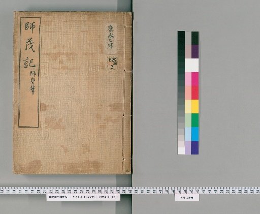 Shimonoki [5]
