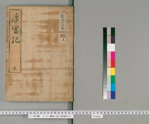 Kangfuki, 36 Volumes [3]
