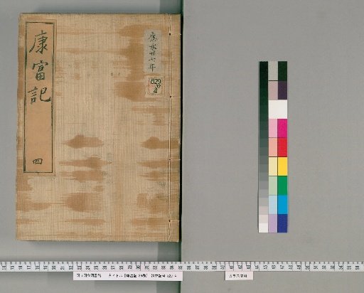 Record of Kang, 36 Volumes [4]