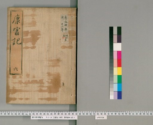 Kōfūki, 36 Volumes [6]