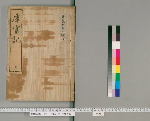Records of Kōfu, 36 Volumes