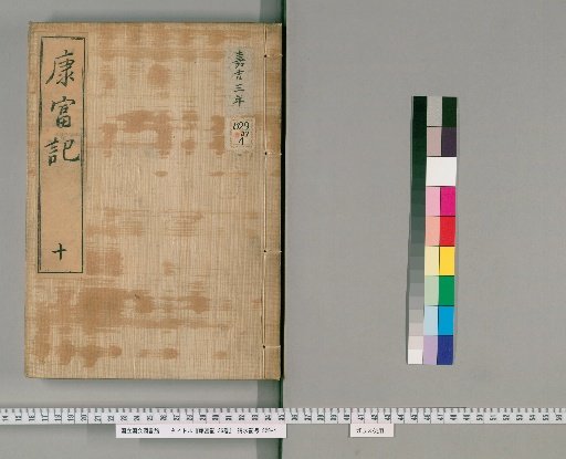 Record of Kang, 36 Volumes [10]