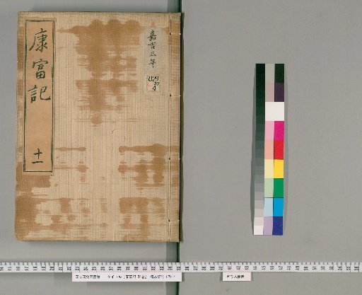 Kang Fumi, 36 volumes
