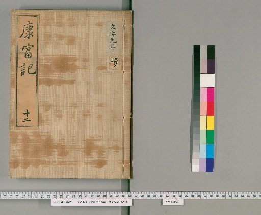 The Kōfuki, 36 Volumes