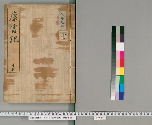 Kang Fuki, 36 Volumes [13]