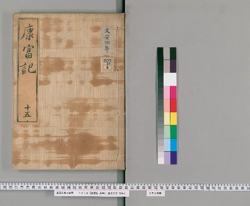 Kangfuki, 36 Volumes [15]