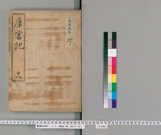 Kofu Ki, 36 Volumes [18]